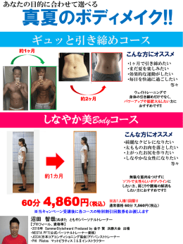 【  4】キャンペーン情報はこちら