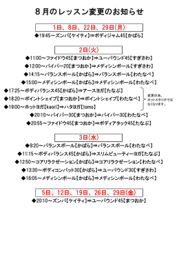 2016年8月 - NewFitness