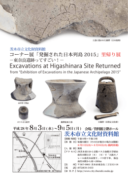 文化財資料館コーナー展チラシ（PDF：546.8KB）