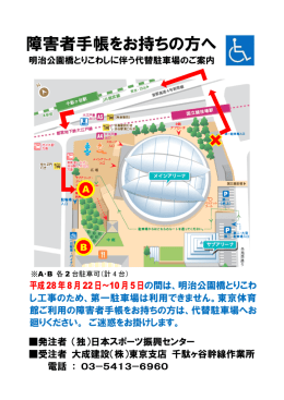 代替え駐車場地図 （218.0KB）