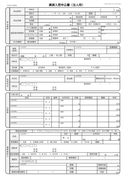 法人用 - 小田急不動産
