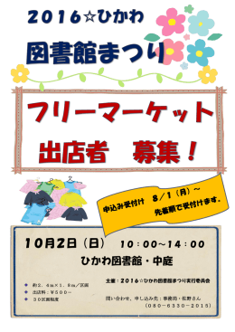 ひかわ図書館・中庭