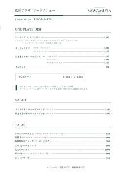フードメニュー FOODS MENU