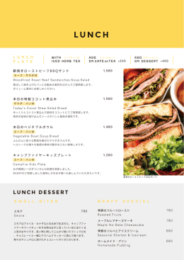 LUNCH