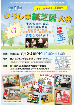 7月30日（土） 10：00～14：30