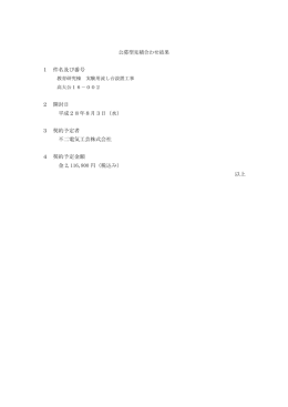 教育研究棟 実験用流し台設置工事