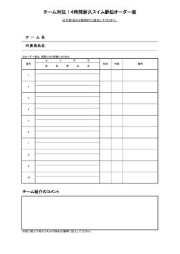 オーダー用紙[PDF：52KB]