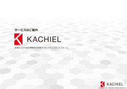 サービスのご案内