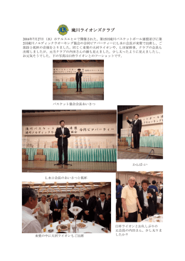 7月27日滝川バスケットボール連盟ビアパーティーに参加しました