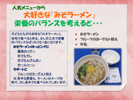 みそラーメン