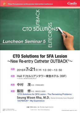 PDFを見る - Cordis Circle