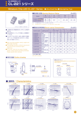 CL-221HR-C - Datasheet.Technology