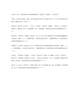 PDF/56KB - 地質調査総合センター