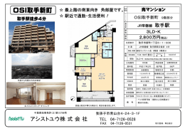 図面 - アシストユウ