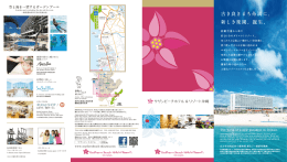 ホテルパンフレットPDF - サザンビーチホテル＆リゾート沖縄