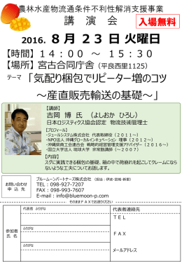 講演会（PDF：109KB）