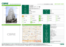 大阪国際ビルディング 5階