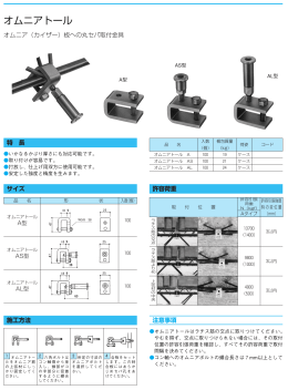 オムニアトール