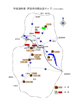 Taro-平成28年度 芦別市熊出没マ