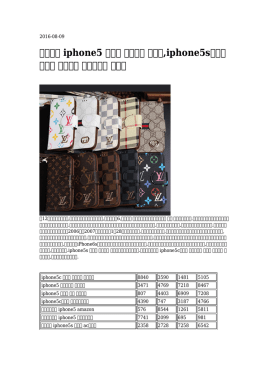 【革の】 iphone5 ケース ヴィトン コピー,iphone5sケース 手帳