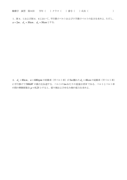 演習6回目
