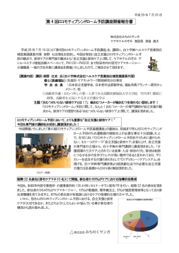 こちらからご覧ください。