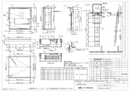 社名 株式会社マルニシ ＊避難器具用ハッチは、(社)全国避難設備工業