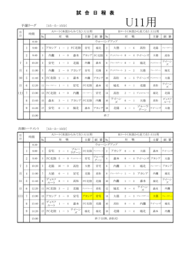 U11用 - 金沢城北 FC