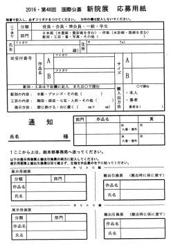 応募用紙ダウンロードはこちら