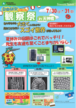 7/30・31
