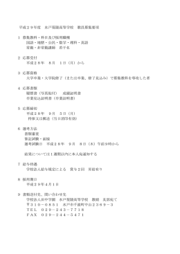 こちら - 学校法人田中学園｜水戸葵陵高等学校