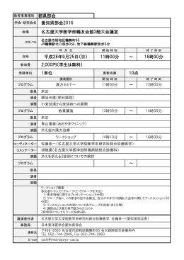 詳細はこちら - 日本東洋医学会