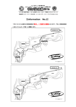 インフォメーション2(pd