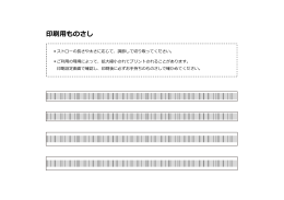 印刷用ものさし