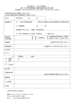 申込期間 2016 年 9 月 5 日 9