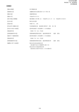 第39期第1四半期