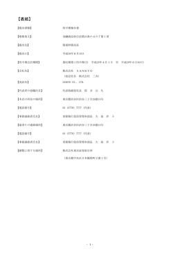 2016/08/10 IR情報に『第52期第1四半期 四半期報告書』を