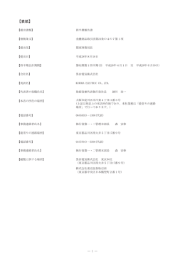 第82期第1四半期