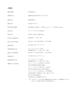 表紙 - カルソニックカンセイ