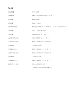 2017年3月期 第1四半期報告書