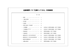 印刷帳票 - ランド計画