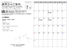 井上瑞穂先生 - パーツクラブ