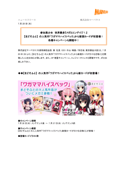 【まどそふと】 の人気作「ワガママハイスペック」