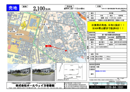 売地 - オールウェイズ壱番館