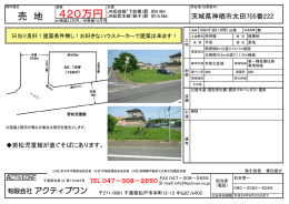 売買物件 - アクティブワン