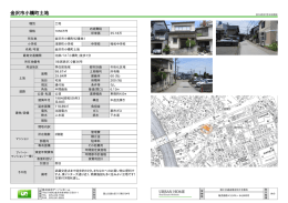 金沢市小橋町土地