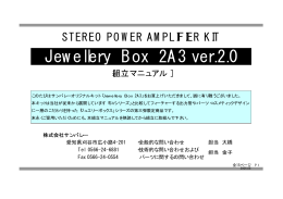 Jewellery Box 2A3 ver.2.0