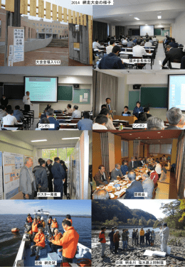 大会の様子（写真）