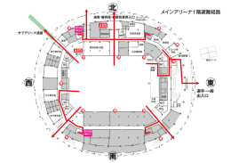 メインアリーナ 1階避難経路