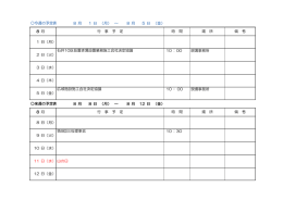 8 月 1 日 （月） ～ 8 月 5 日 （金） 10 ：00 現場事務所 10 ： 00 現場事務